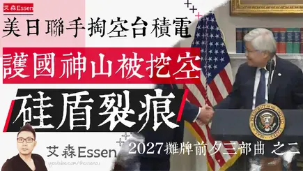 台湾困境